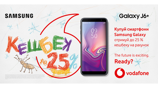 14 грудня 2018, 11:32 Переглядів:   Компанія Vodafone Ukraine вирішила відрізнятися