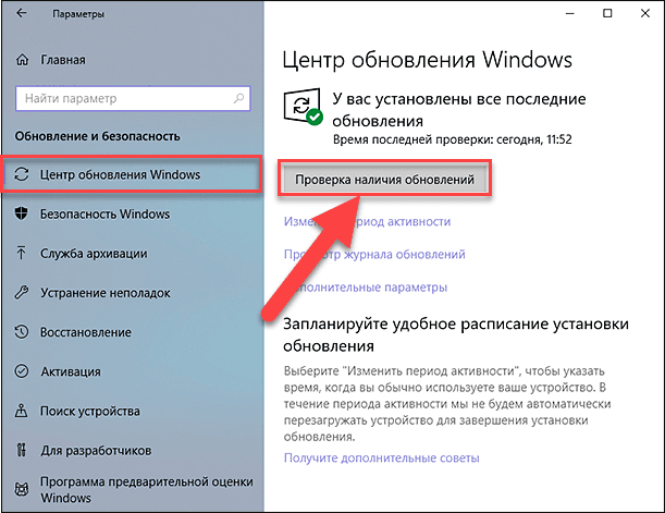 У лівій панелі вікна виберіть розділ «Центр оновлення Windows», а в правій панелі вікна натисніть кнопку «Перевірка наявності оновлень»