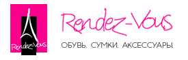 Rendez-vous - Париж у вас вдома   Інтернет-магазин Rendez-vous - один з найстаріших і шанованих у своєму сегменті рунета - тут пропонують модне взуття та аксесуари з початку 2000-х років