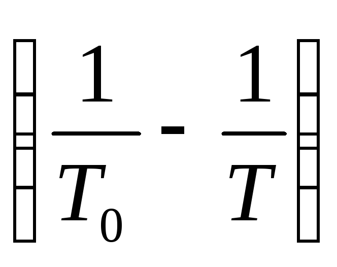 Якщо побудувати на графіку залежність величин ln (η 0 / η) і   один від одного, то згідно з формулою (9) повинна вийти пряма лінія, по кутовому коефіцієнту якої можна визначити енергію активації молекули W досліджуваної рідини