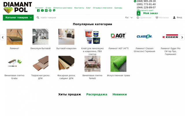 клей для линолеума и ковролина, ПВХ плитки клей для линолеума и ковролина, ПВХ плитки