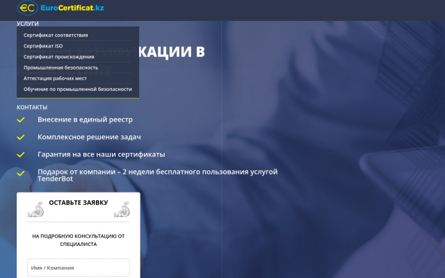 Сертификат соответствия Сертификат соответствия