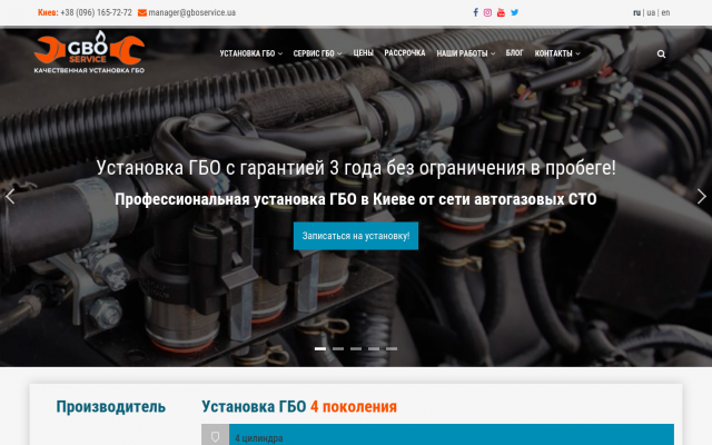 Встановлення газу на авто Встановлення газу на авто