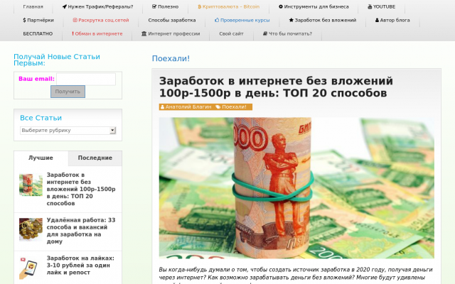Топовый сайт про Заработок в Интернете Топовый сайт про Заработок в Интернете