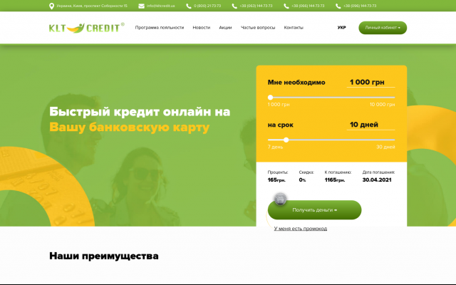 Микрокредитование в Украине Микрокредитование в Украине