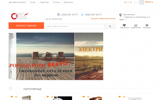 Где купить электрорадиаторы BRAVO (ЭРА) Где купить электрорадиаторы BRAVO (ЭРА)