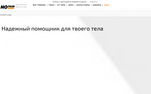 Где купить кинезио тейп Где купить кинезио тейп
