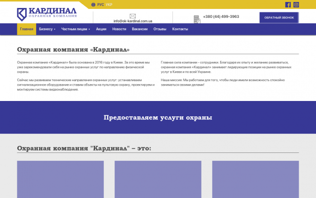 ᐉ Пультовая Охрана Офисов ᐉ Пультовая Охрана Офисов