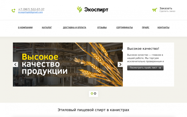 Где купить спирт альфа Где купить спирт альфа