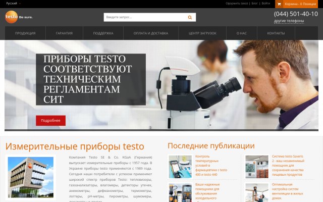Где купить приборы Тесто Где купить приборы Тесто