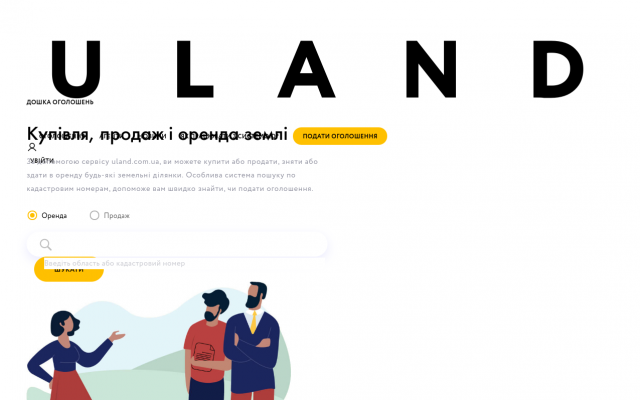 земельна дошка оголошень з продажу земельна дошка оголошень з продажу