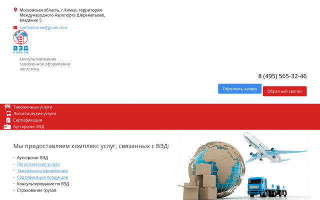 Таможенная статистика РФ онлайн Таможенная статистика РФ онлайн