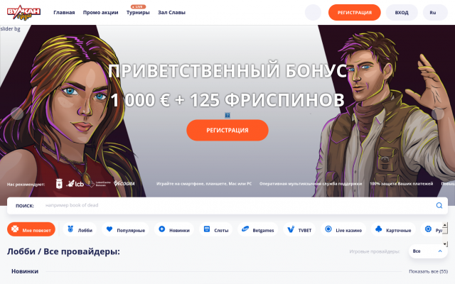 Вулкан казино официальный сайт Вулкан казино официальный сайт