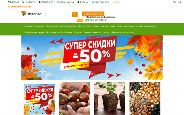 Клубни и луковицы канны оптом по лучшей цене с доставкой в Украине Клубни и луковицы канны оптом по лучшей цене с доставкой в Украине