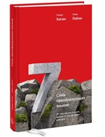 Третя книга серії ТехноНІКОЛЬ - Головна роль продовжує історію розвитку провідного міжнародного виробника надійних і ефективних будівельних матеріалів і систем