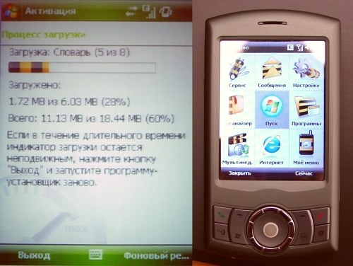 Комплектом додаткового ПЗ Symbian-смартфони теж, як правило, забезпечені, а тому білайнівському комплект «Активація» для таких пристроїв повинен і буде виглядати зовсім інакше