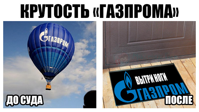 Вищий господарський суд України досипав солі на рану російському Газпрому