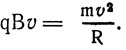 Сила Лоренца є силою, що утримує α-частинку на окружності: F л = F, або   Звідси радіус обертання частинки