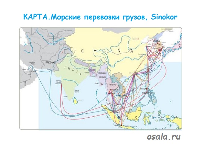 Подивіться на карті всі маршрути судноплавної компанії Сінокор