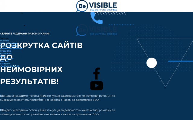 ▷ SEO просування сайтів Львів ▷ SEO просування сайтів Львів