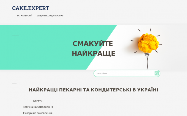 Где покупать хлеб в Украине Где покупать хлеб в Украине