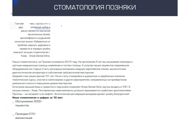 Стоматология Позняки Осокорки Киев Стоматология Позняки Осокорки Киев