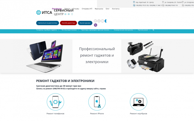 Ремонт телевизоров смарт ТВ в Одессе Ремонт телевизоров смарт ТВ в Одессе