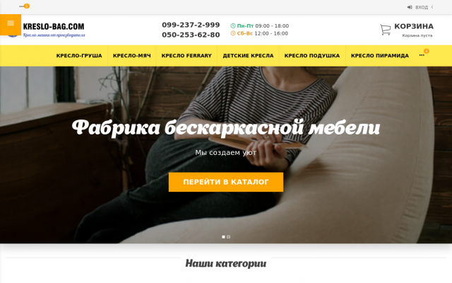 кресло мешок кресло мешок
