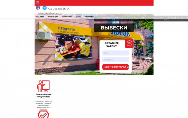 Вывески в Киеве Вывески в Киеве
