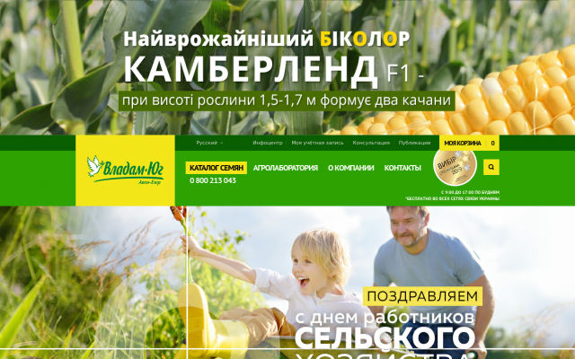 официальный дистрибьютор семян официальный дистрибьютор семян