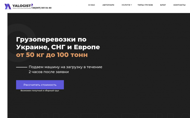 Транспортная компания Транспортная компания